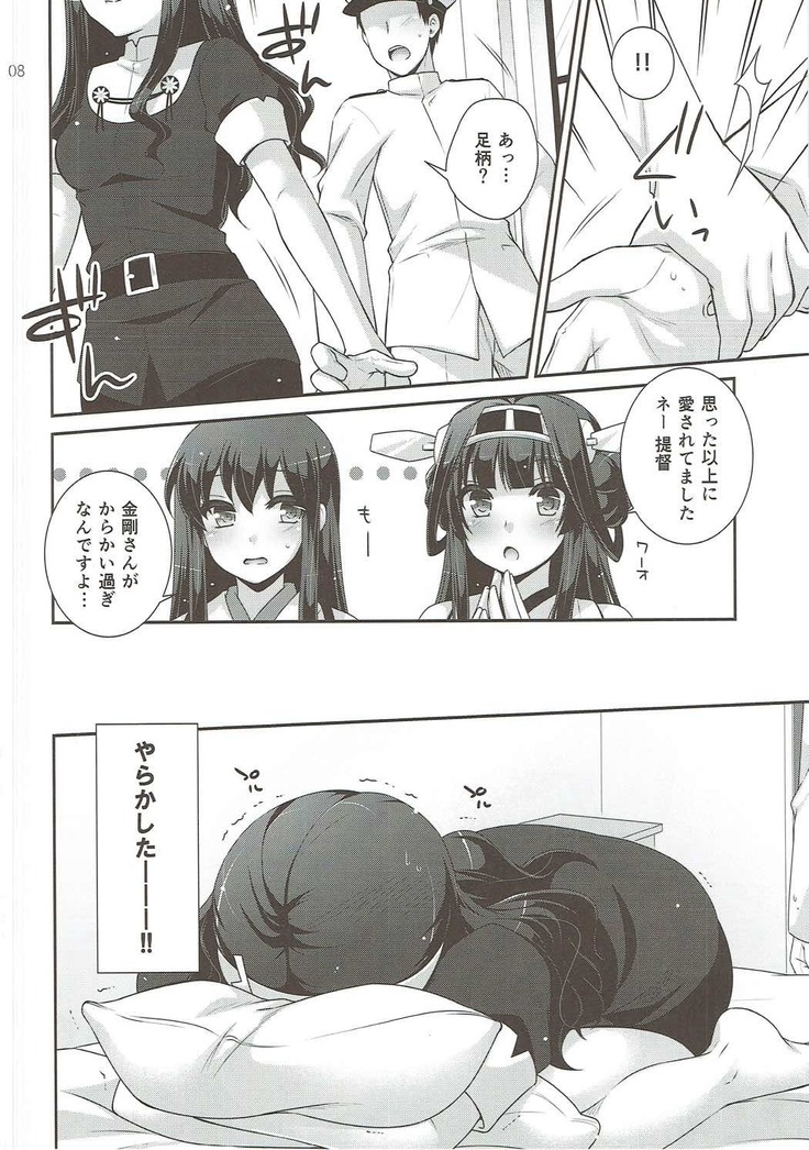 Ookami no Teitoku