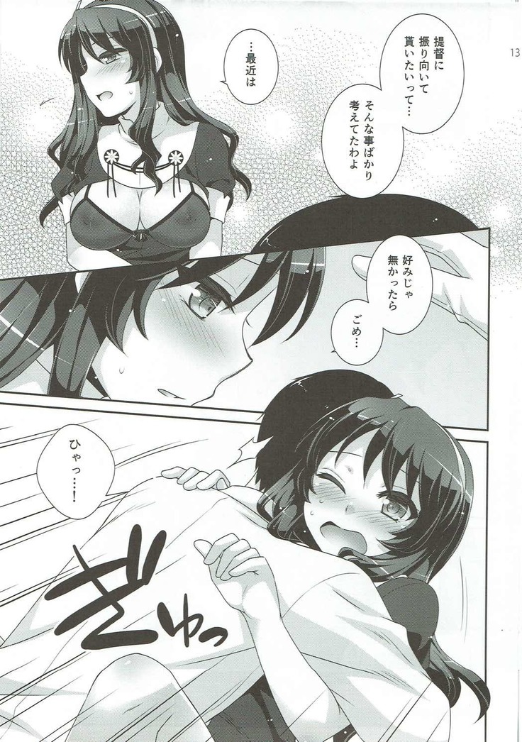 Ookami no Teitoku