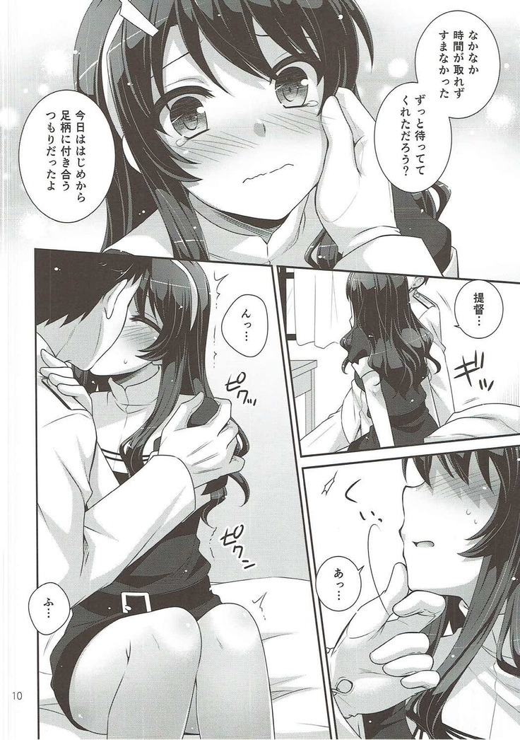 Ookami no Teitoku