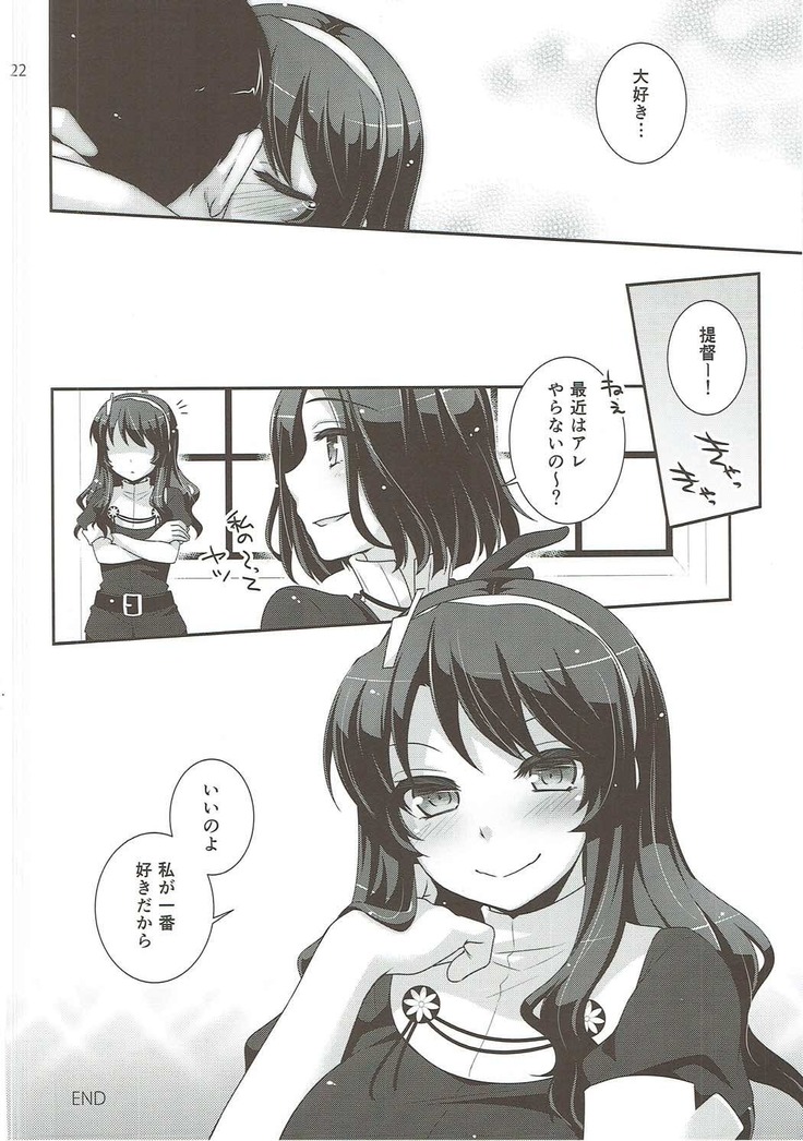 Ookami no Teitoku