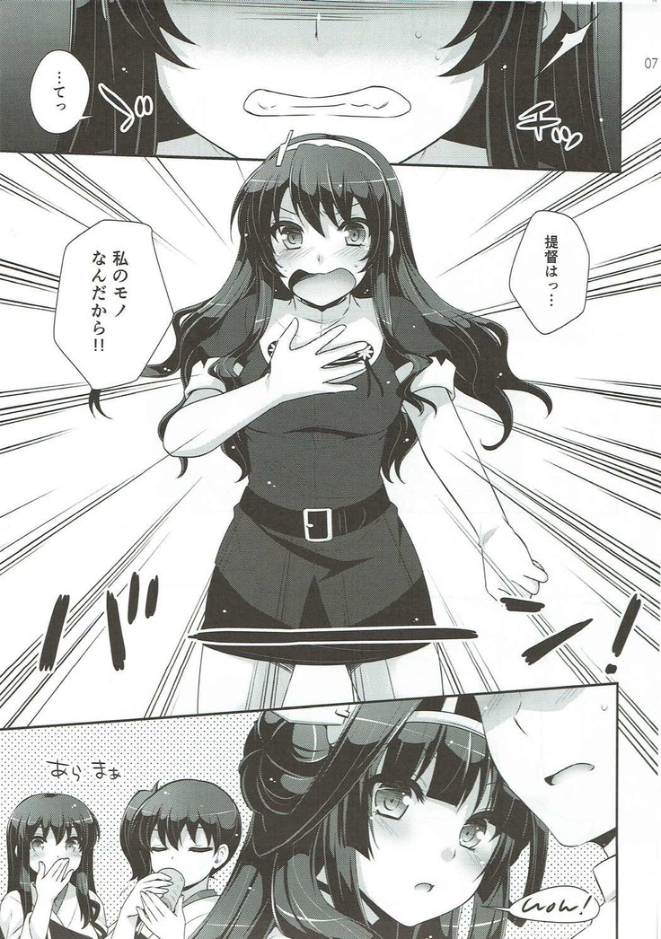 Ookami no Teitoku