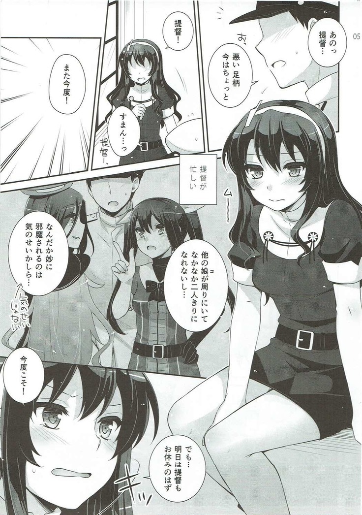 Ookami no Teitoku