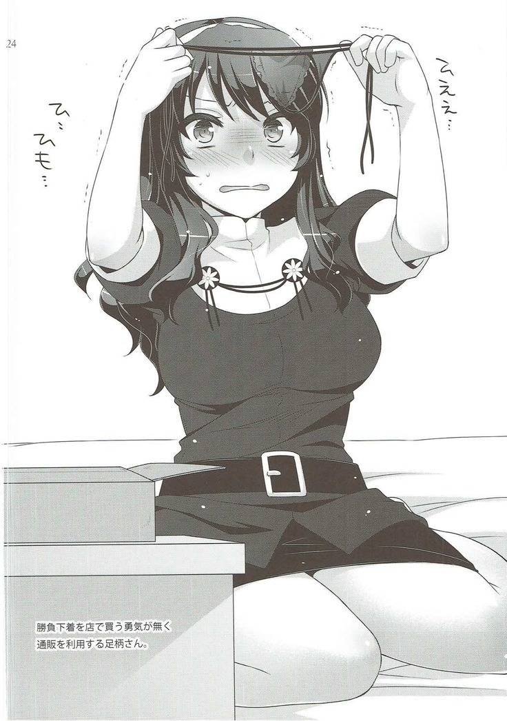 Ookami no Teitoku