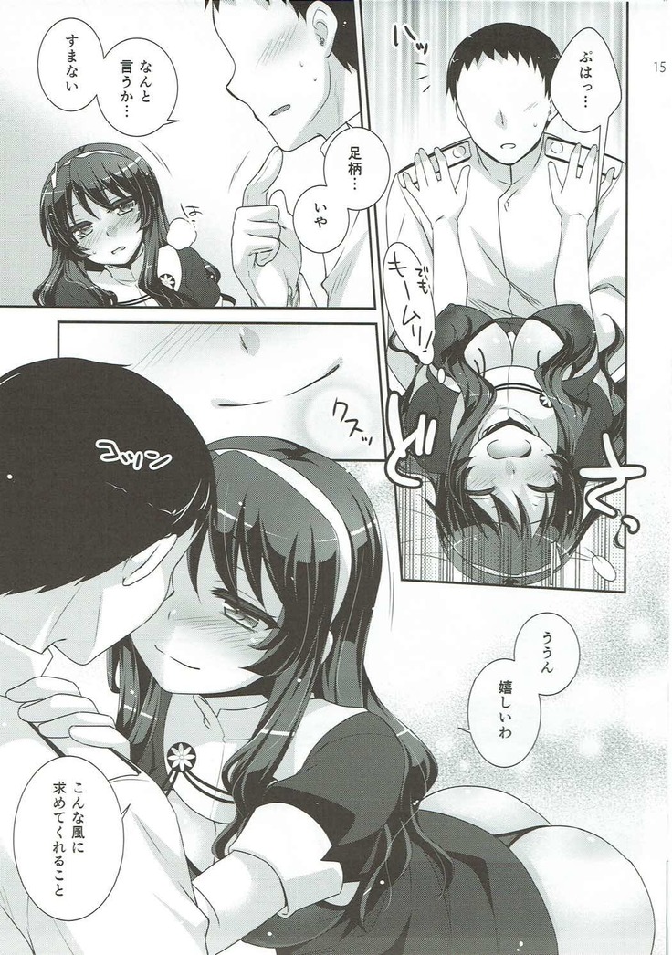 Ookami no Teitoku