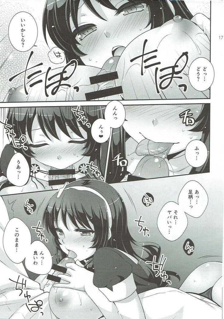 Ookami no Teitoku