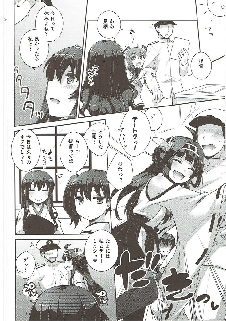 Ookami no Teitoku