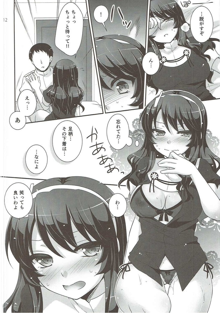 Ookami no Teitoku