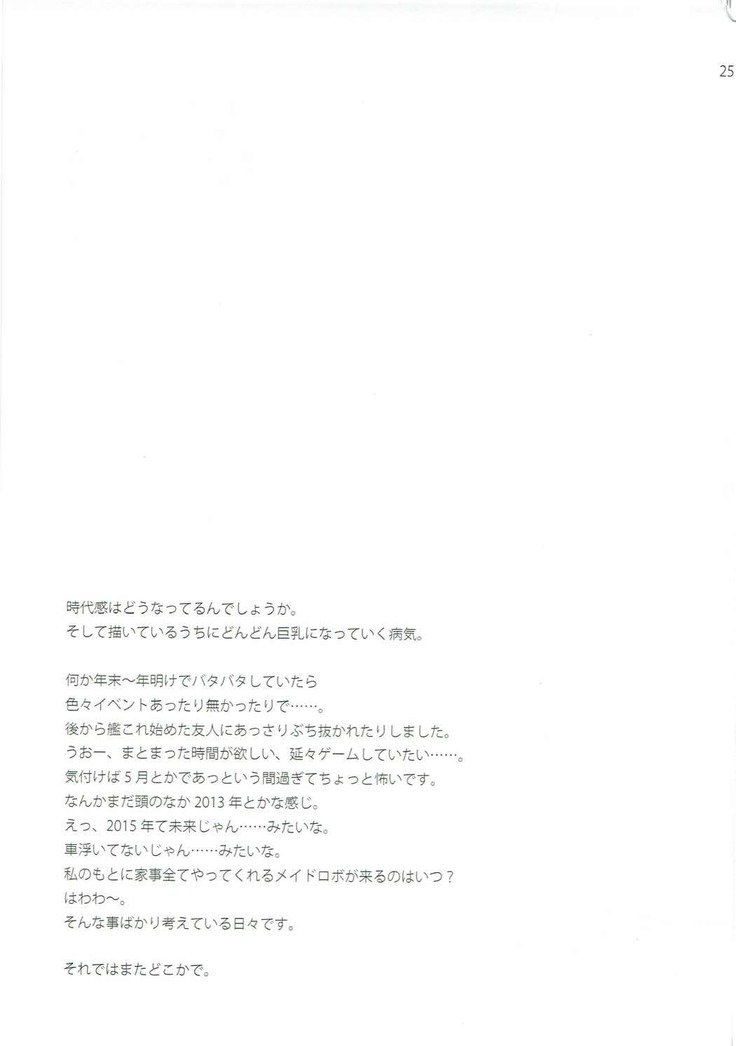 Ookami no Teitoku