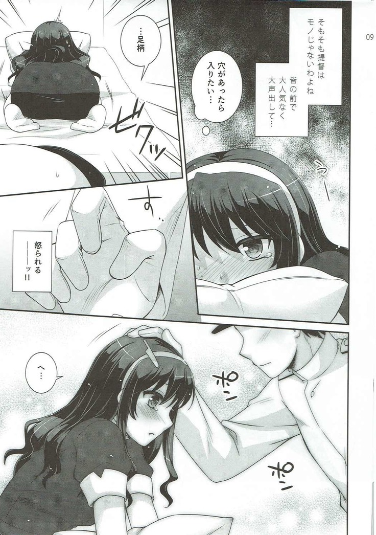 Ookami no Teitoku