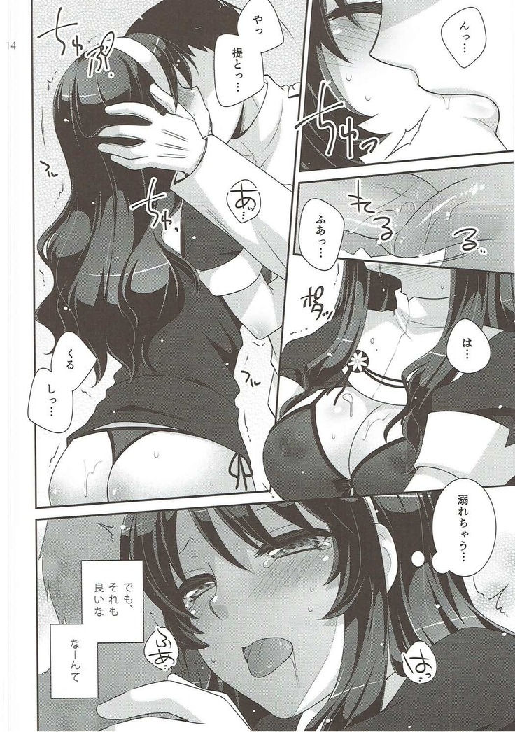 Ookami no Teitoku