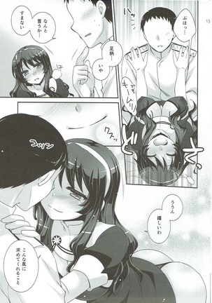 Ookami no Teitoku Page #14
