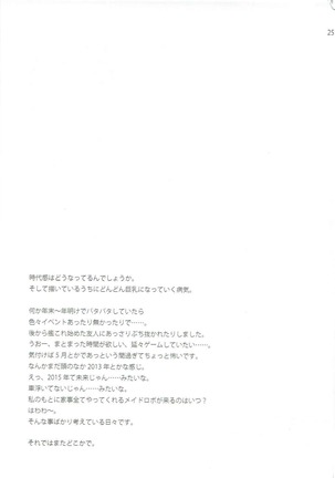 Ookami no Teitoku Page #24