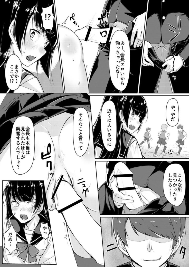 ドスケベな生徒会長を調教してやった～みんなの前で公開オ○ニー!?