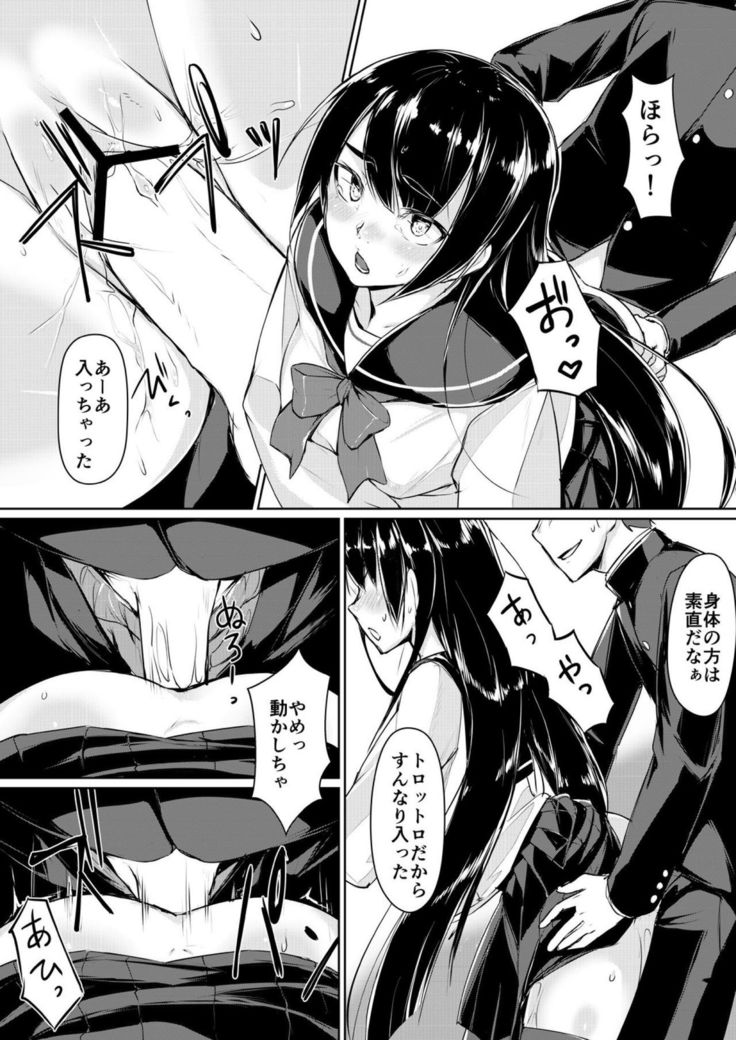 ドスケベな生徒会長を調教してやった～みんなの前で公開オ○ニー!?