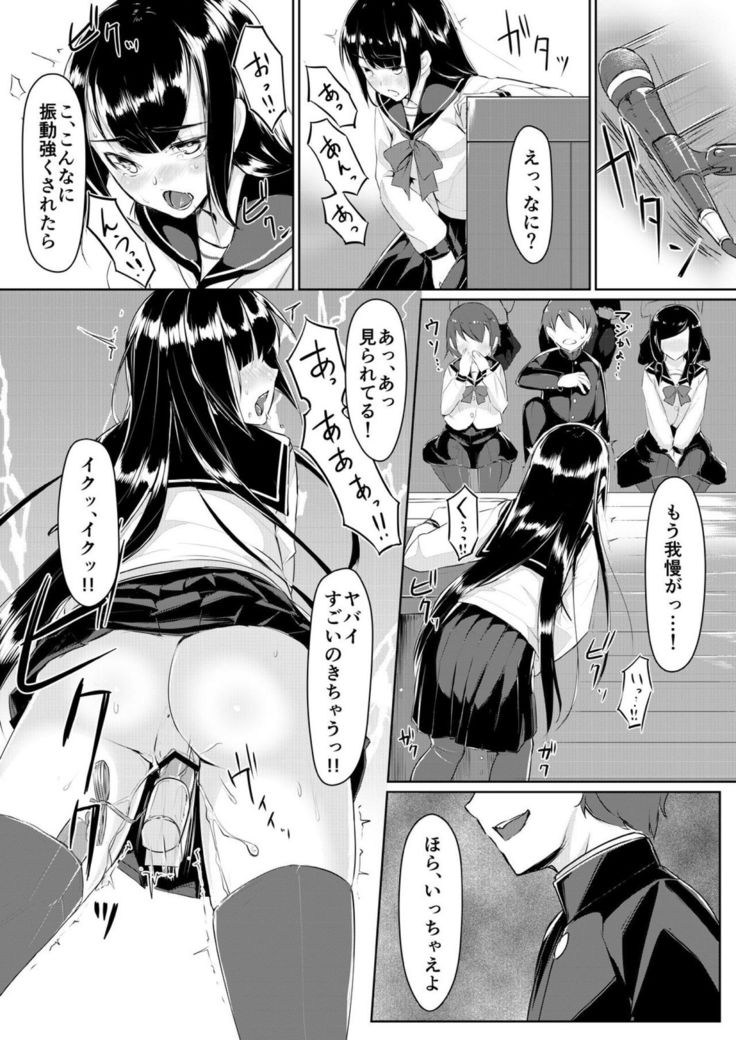 ドスケベな生徒会長を調教してやった～みんなの前で公開オ○ニー!?