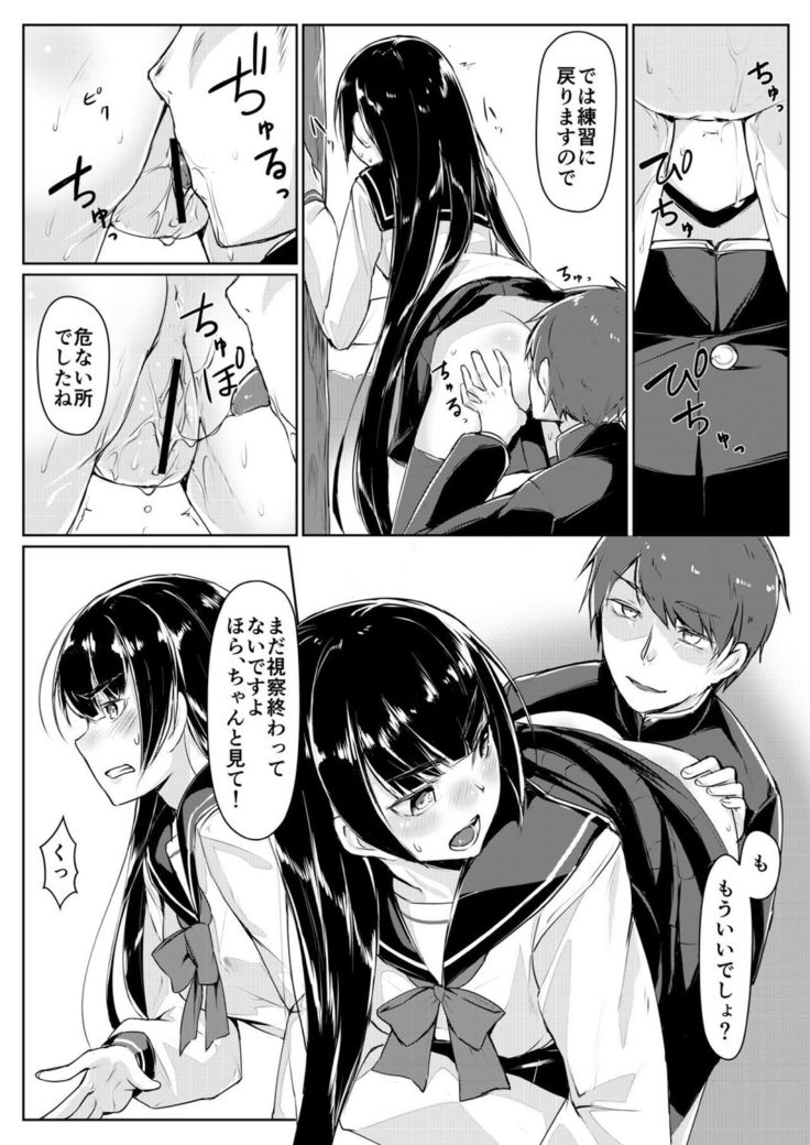 ドスケベな生徒会長を調教してやった～みんなの前で公開オ○ニー!?