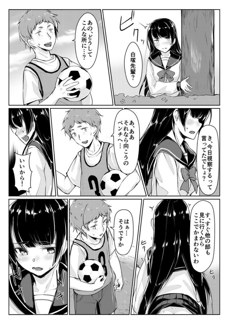 ドスケベな生徒会長を調教してやった～みんなの前で公開オ○ニー!?