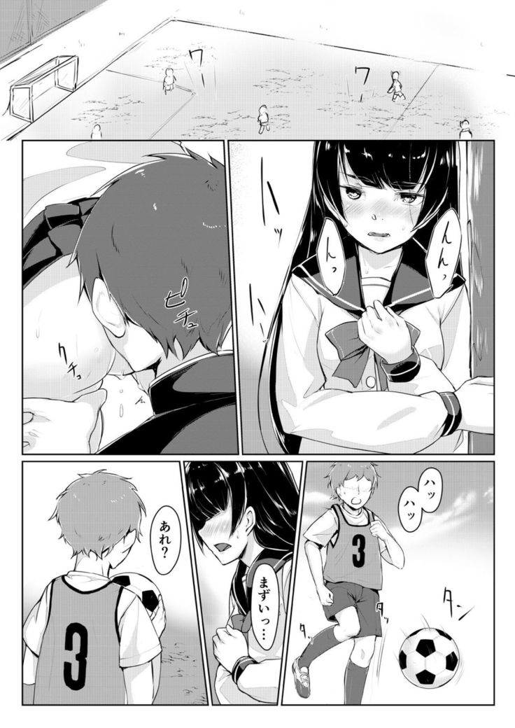 ドスケベな生徒会長を調教してやった～みんなの前で公開オ○ニー!?