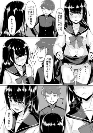 ドスケベな生徒会長を調教してやった～みんなの前で公開オ○ニー!? Page #20