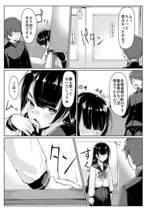 ドスケベな生徒会長を調教してやった～みんなの前で公開オ○ニー!? Page #15