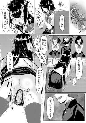 ドスケベな生徒会長を調教してやった～みんなの前で公開オ○ニー!? Page #23