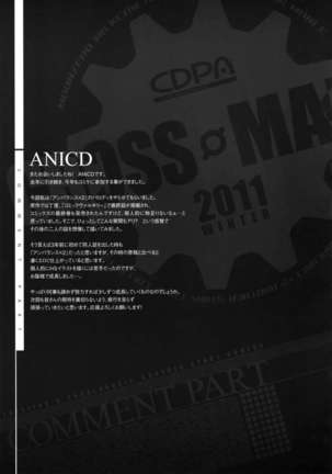 CROSS MAKE 2011 WINTER Page #47