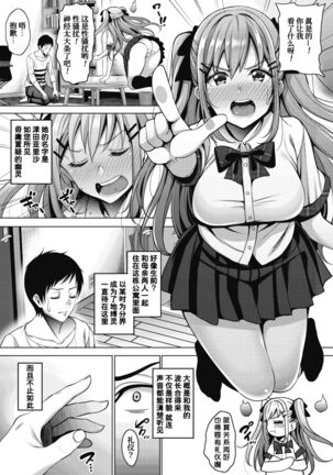 Uchi no Kawaii Doukyonin-san Page #5