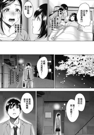 Uchi no Kawaii Doukyonin-san Page #71