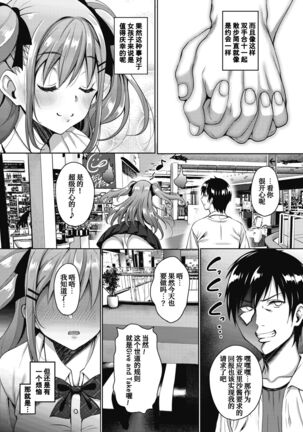 Uchi no Kawaii Doukyonin-san Page #29