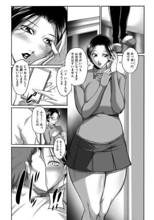 Kegarawashiku mo Hahaoya - Bitch, but mother Page #14