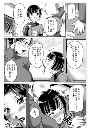 Kegarawashiku mo Hahaoya - Bitch, but mother Page #42