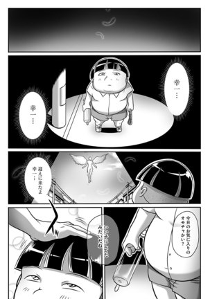 Kegarawashiku mo Hahaoya - Bitch, but mother Page #219