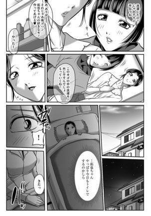 Kegarawashiku mo Hahaoya - Bitch, but mother Page #53