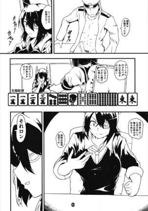 3ばいまん 艦娘が麻雀で負けるとエッチする本 Page #5