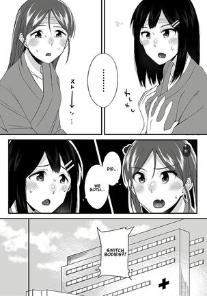 "Imouto no Karada no Kanojo" to "Kanojo no Karada no Imouto", Docchi no Naka ga Kimochi Ii? Chapter 1 - Page 13