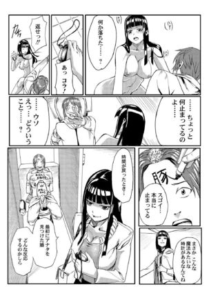 Dokidoki Time Paradise ~Sawari Houdai Ire Houdai~ Page #19