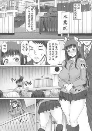 Futa Ona  Saishushou Page #16