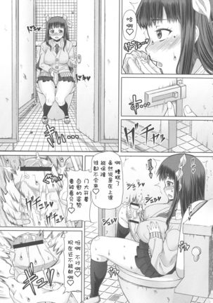 Futa Ona  Saishushou Page #10