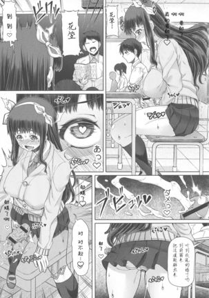 Futa Ona  Saishushou Page #6