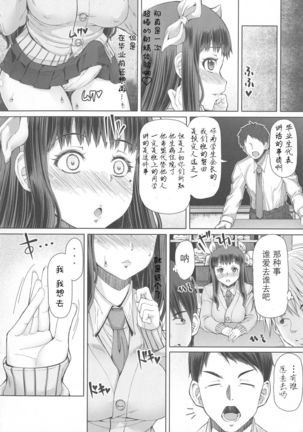 Futa Ona  Saishushou Page #15