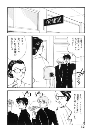 seifuku no himitsu - Page 41