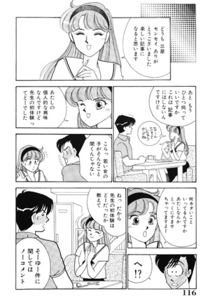 seifuku no himitsu - Page 115