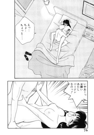 seifuku no himitsu - Page 75