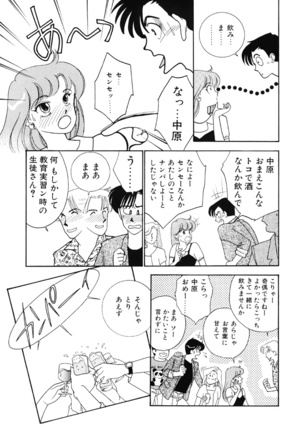 seifuku no himitsu - Page 118