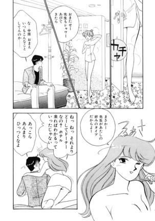 seifuku no himitsu - Page 121