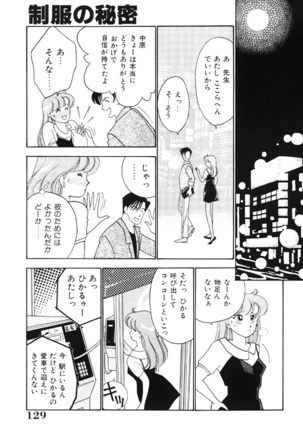 seifuku no himitsu - Page 128