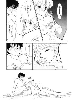 seifuku no himitsu - Page 38