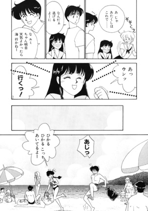 seifuku no himitsu - Page 154
