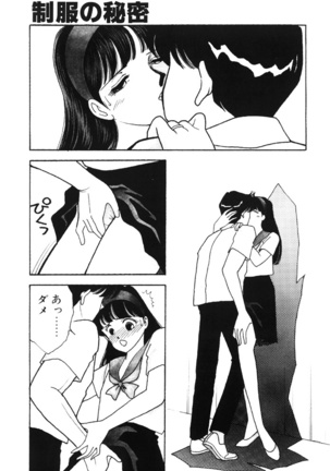 seifuku no himitsu - Page 134