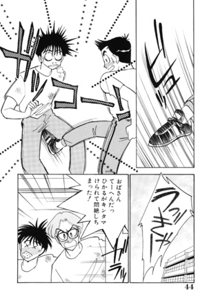 seifuku no himitsu - Page 43